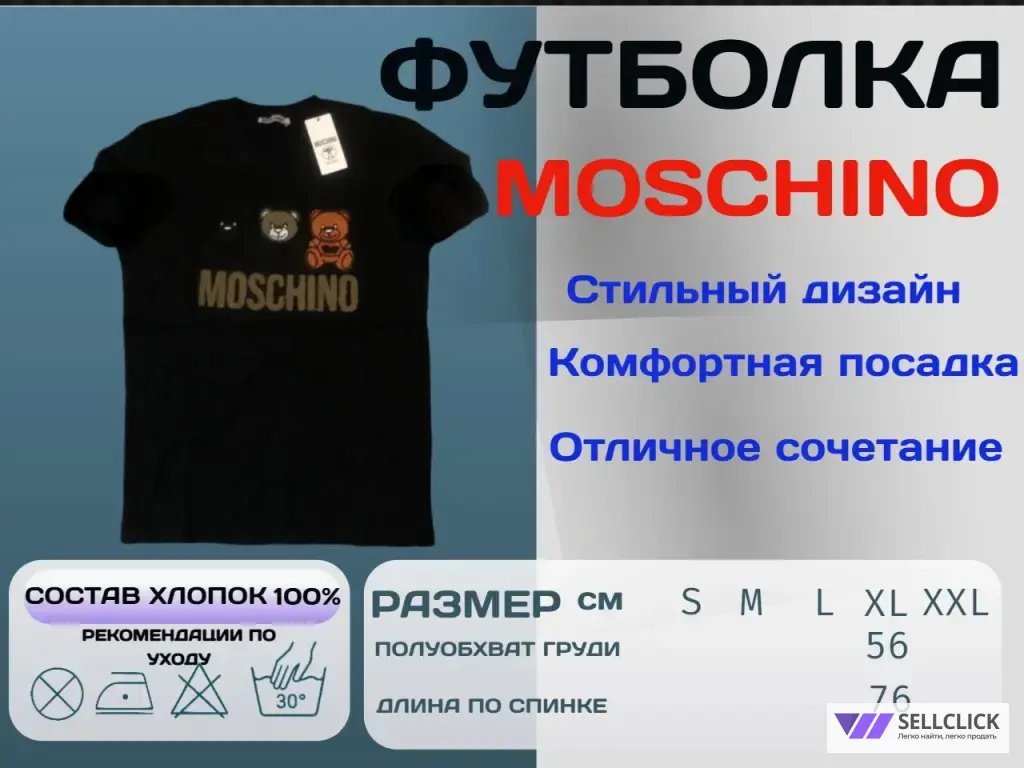 Футболка Moschino XL