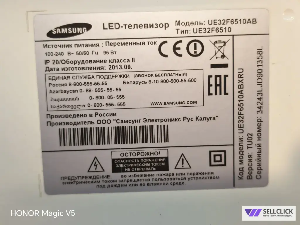 SAMSUNG 32 дюйм 120герц