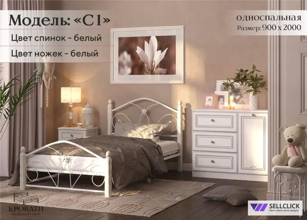 Кровати односпальные