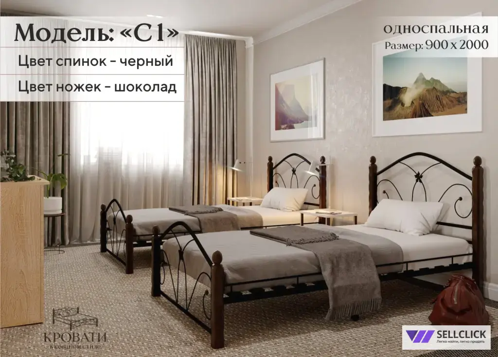 Кровати односпальные