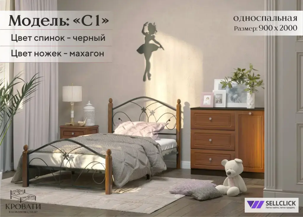 Кровати односпальные