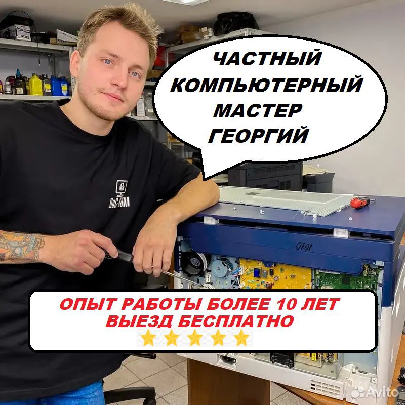 Ремонт компьютеров и ноутбуков. Установка виндовс