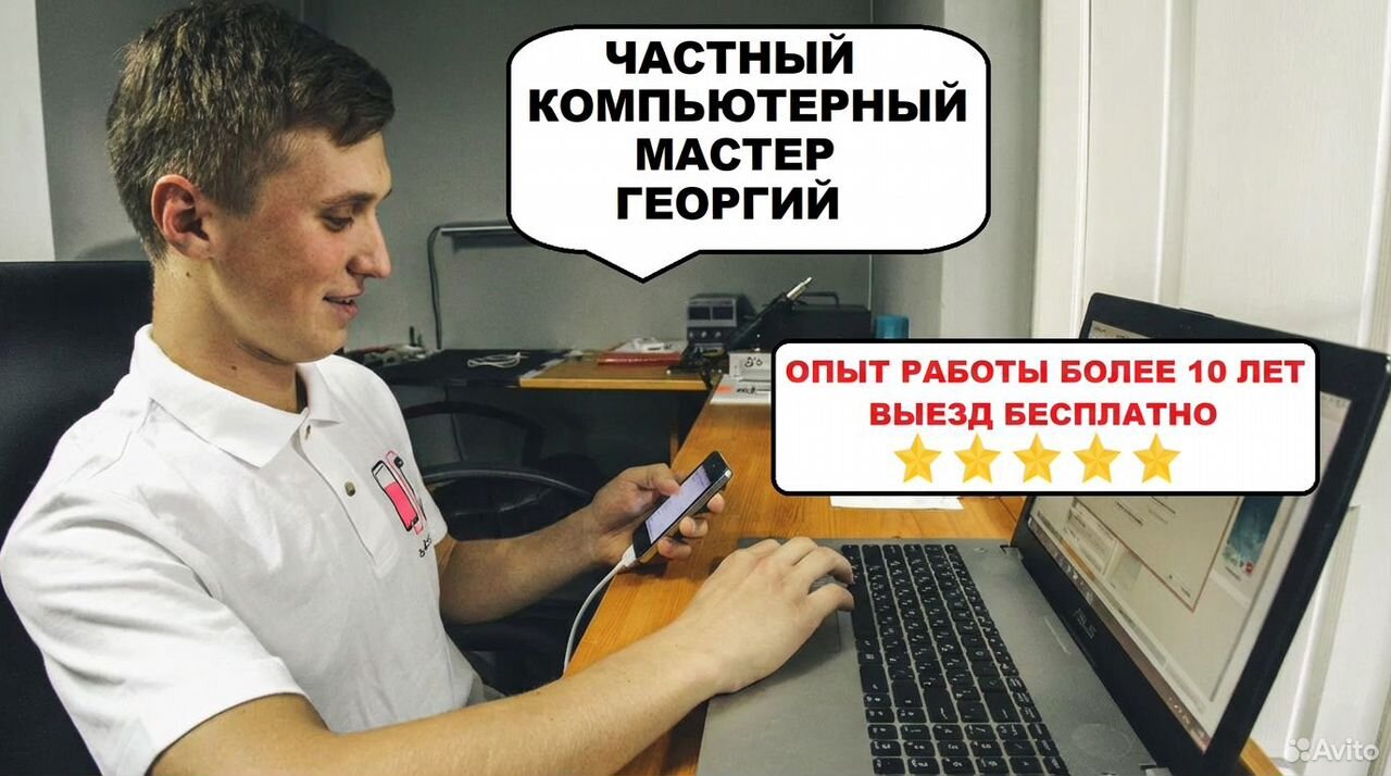 Компьютерный мастер на дом. Установка виндовс