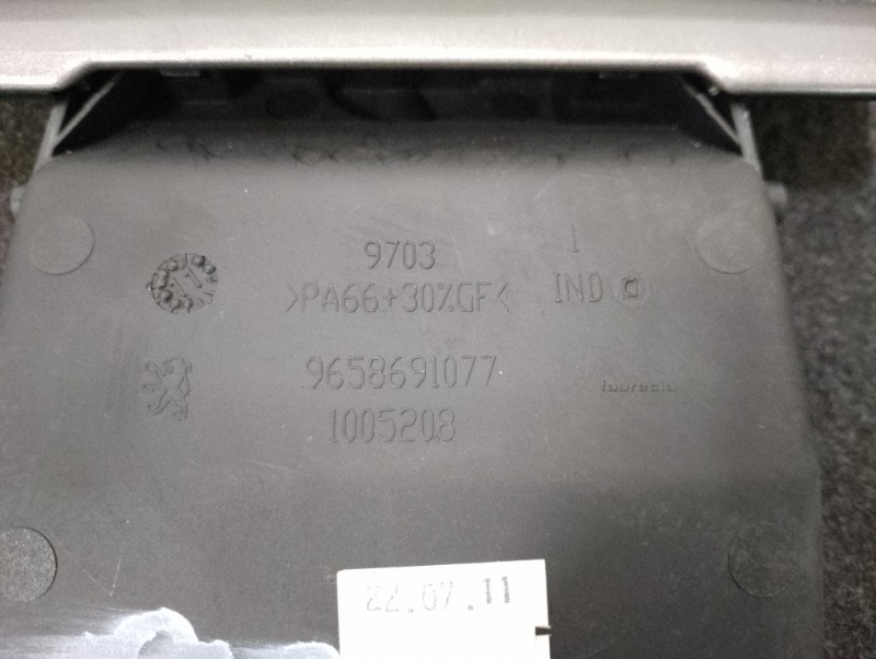 Пепельница на Peugeot 308 I 1.6 Turbo EP6 2007-2011 г / Пежо 308 I 1.6 Турбо ЕП6 2007-2011 г\nОригинал.\nВ отличном состоянии. Без дефектов.\nГарантия на установку и проверку.\nКонтрактная запчасть из Японии. \nОтправим в регионы ТК.\nНа этот автомобиль е
