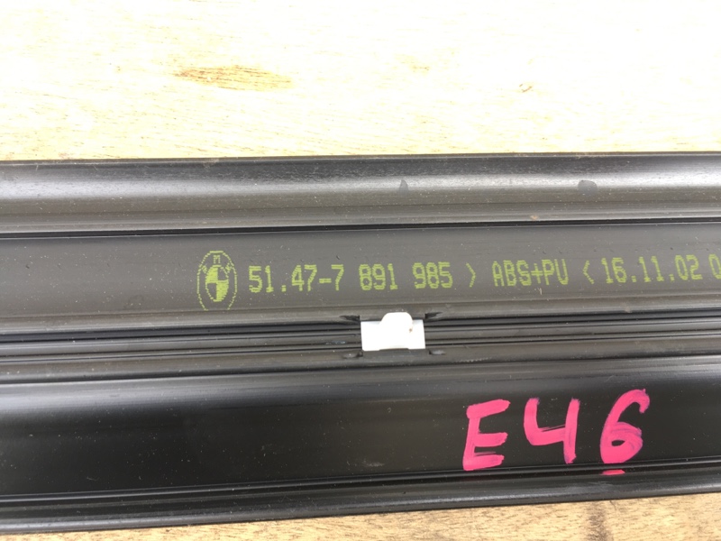 Накладка порога 2шт.  BMW 3 E46 / БМВ 3 Е46 1998-2005г. Оригинал.