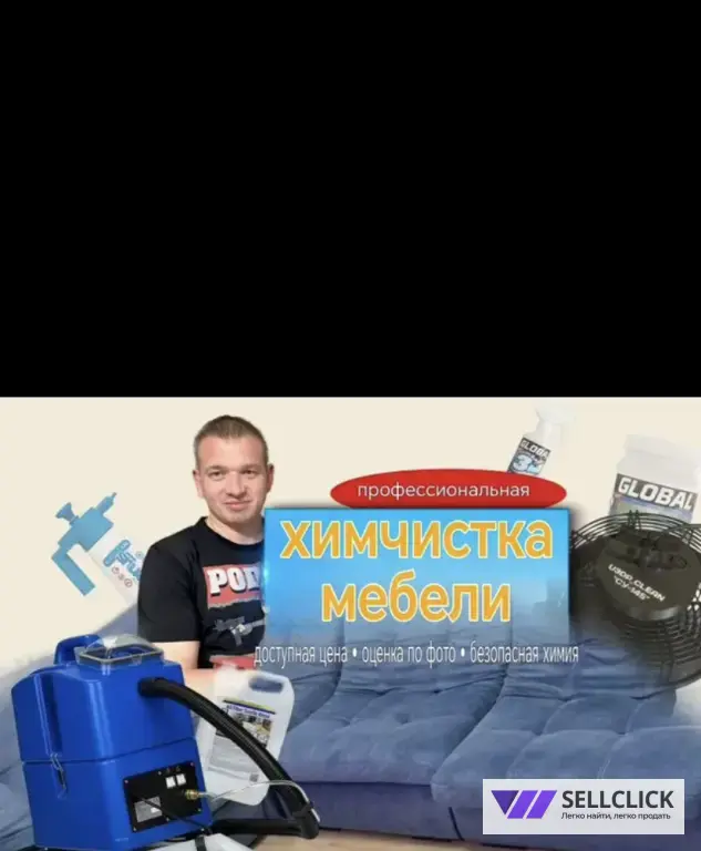 Химчистка мягкой мебели диванов и матрасов