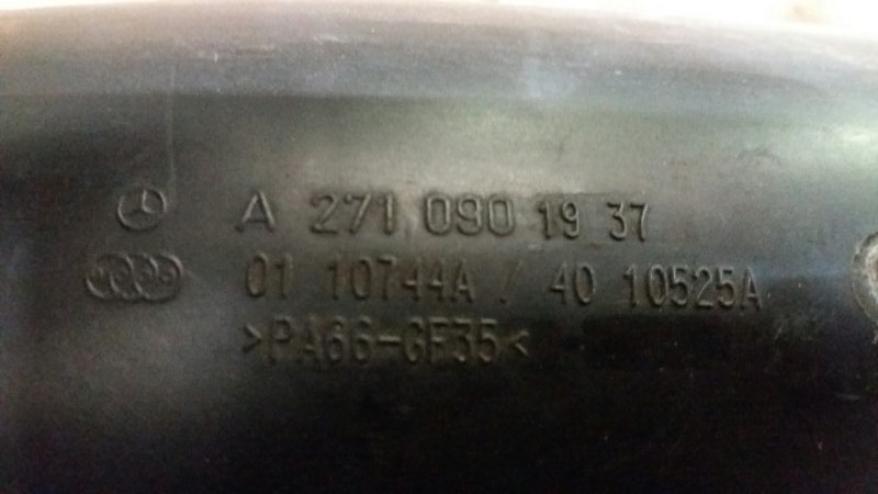 Воздуховод на Mercedes Benz С-klasse W203 / Мерседес В203 203 2000-2006г. Оригинал. В отличном состоянии. Без дефектов. Контрактная запчасть из Японии. Без пробега по РФ. Отправим в регионы ТК.