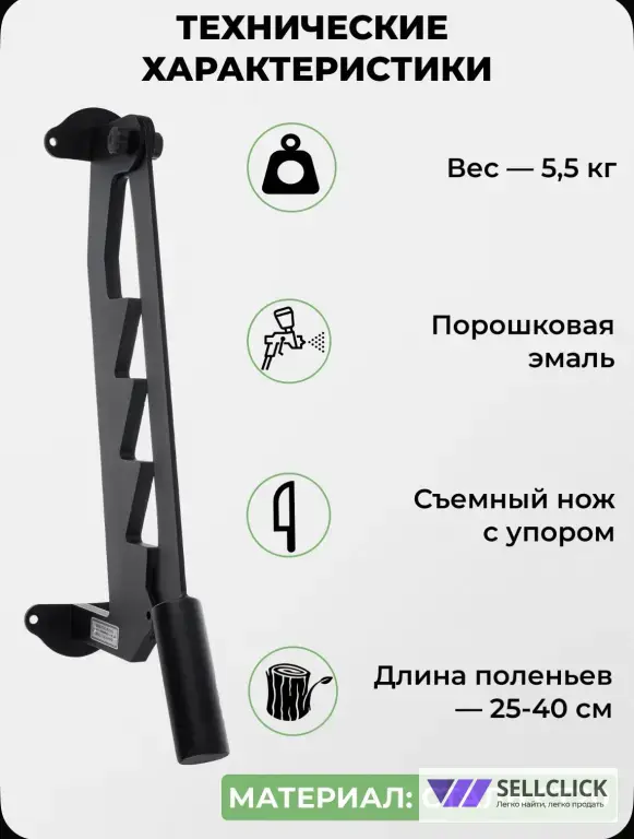 Щепокол для дров kolundrov