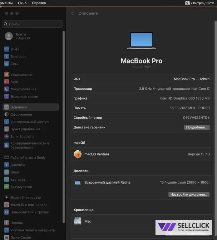 MacBook Pro 15" TouchBar