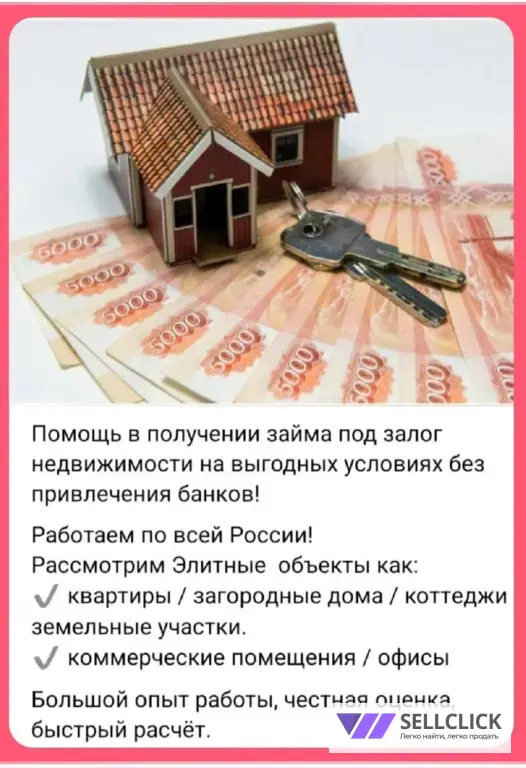 Срочный выкуп недвижимости