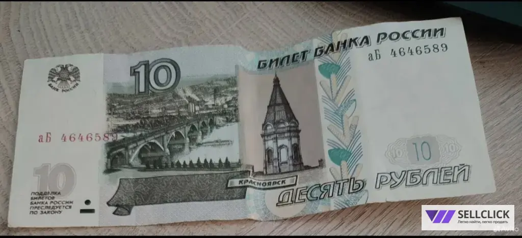 купюра редкая