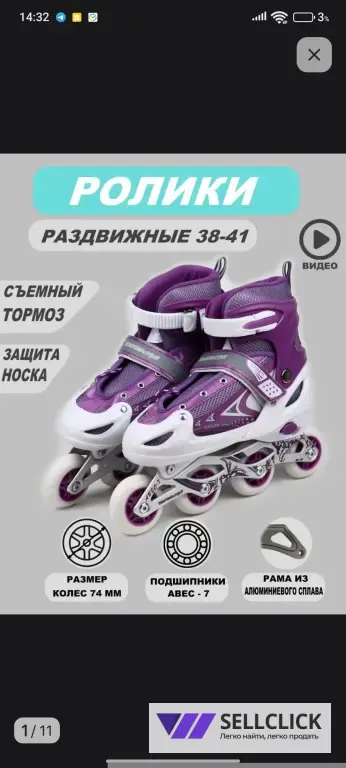Ролики для детей