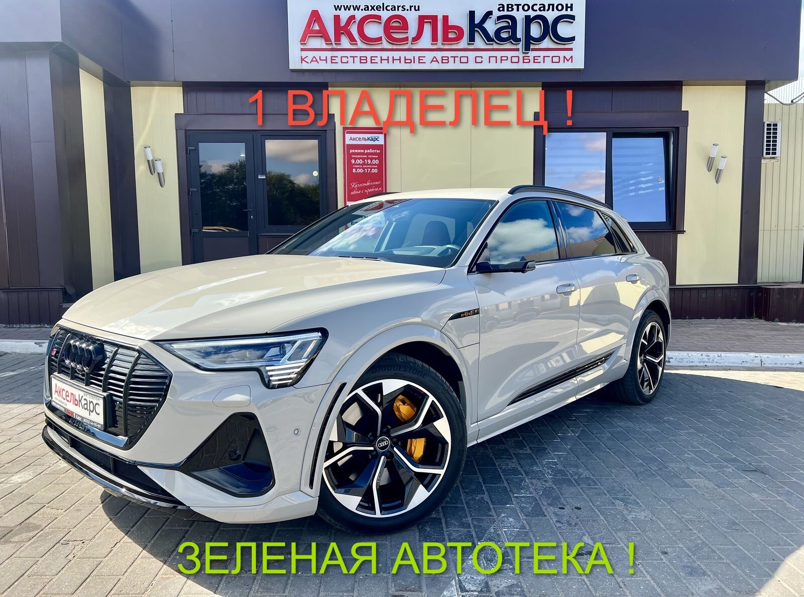 Audi e-tron S, I Quattro Внедорожник 5 дв. 2021 Серый Electro AT (370 кВт) 4WD 25601 км