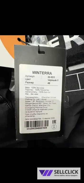 WINTERRA Пуховик мужской зимний/ эко-кожа