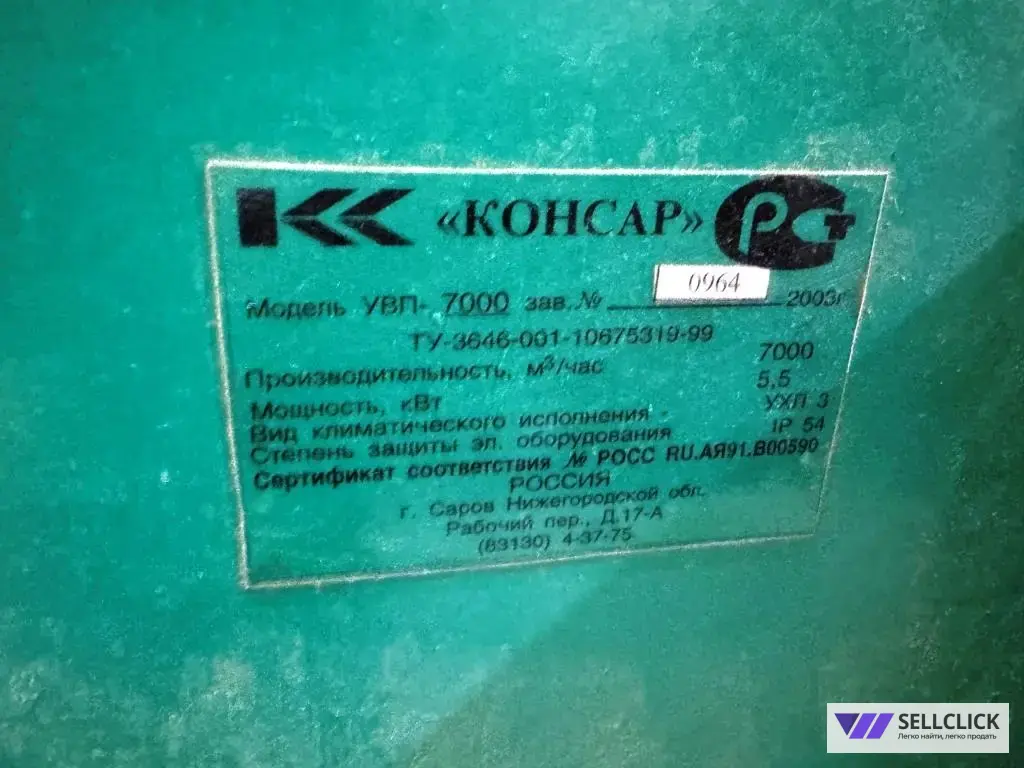 Стружкоотсос увп 7000