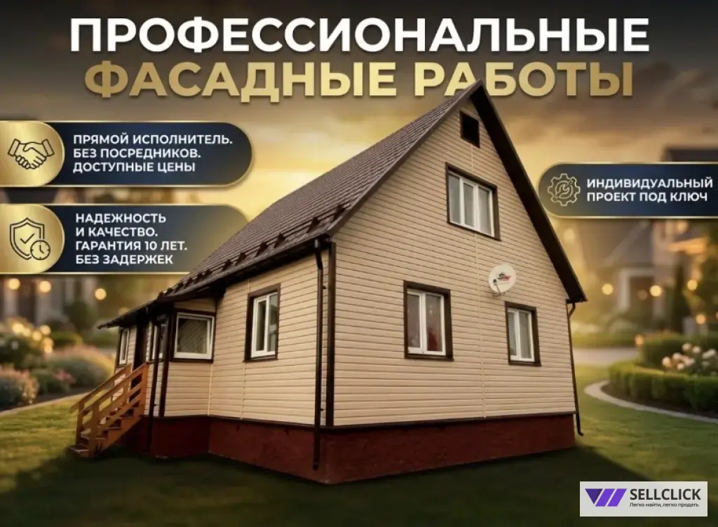 Строительная бригада