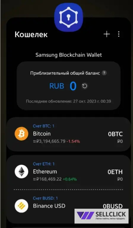 Смена региона устройств Samsung