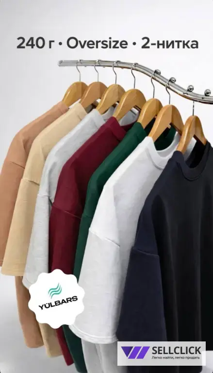 Футболка 240 гр Оптом от Производителя