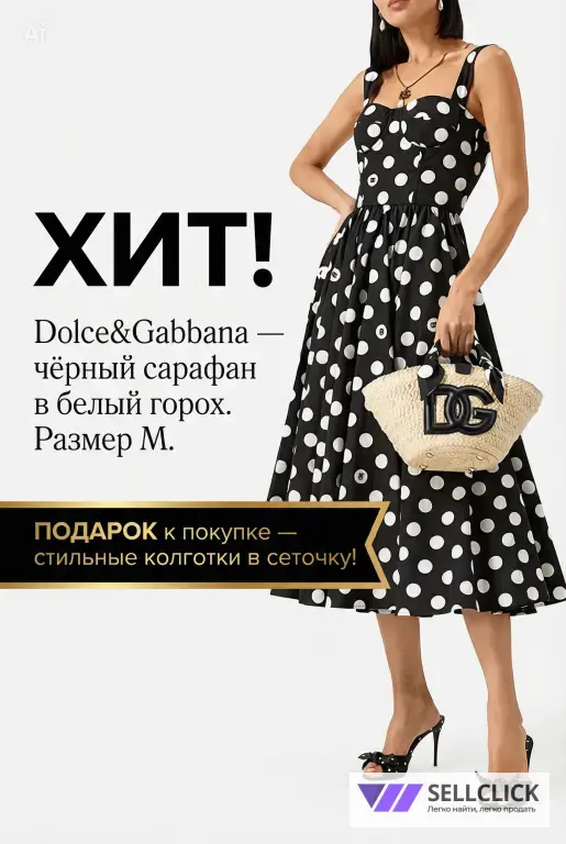 Платье сарафан DG новый