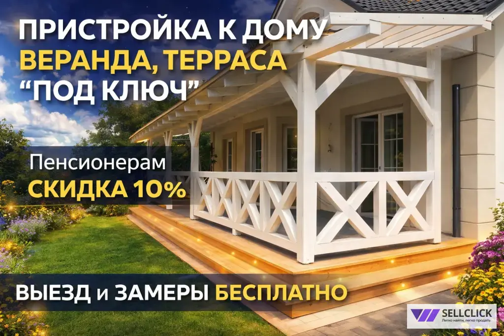 Строительная бригада