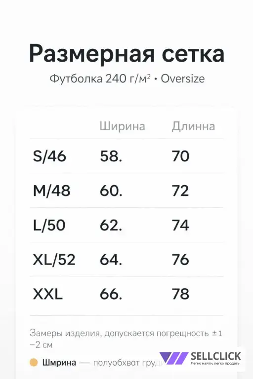 Футболка 240 гр Оптом от Производителя