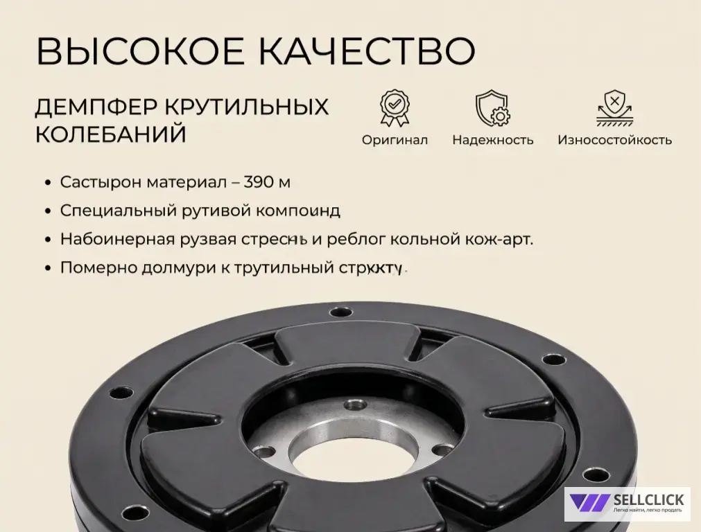 Демпфер крутильных колебаний John Deere (AL180458) — в наличии