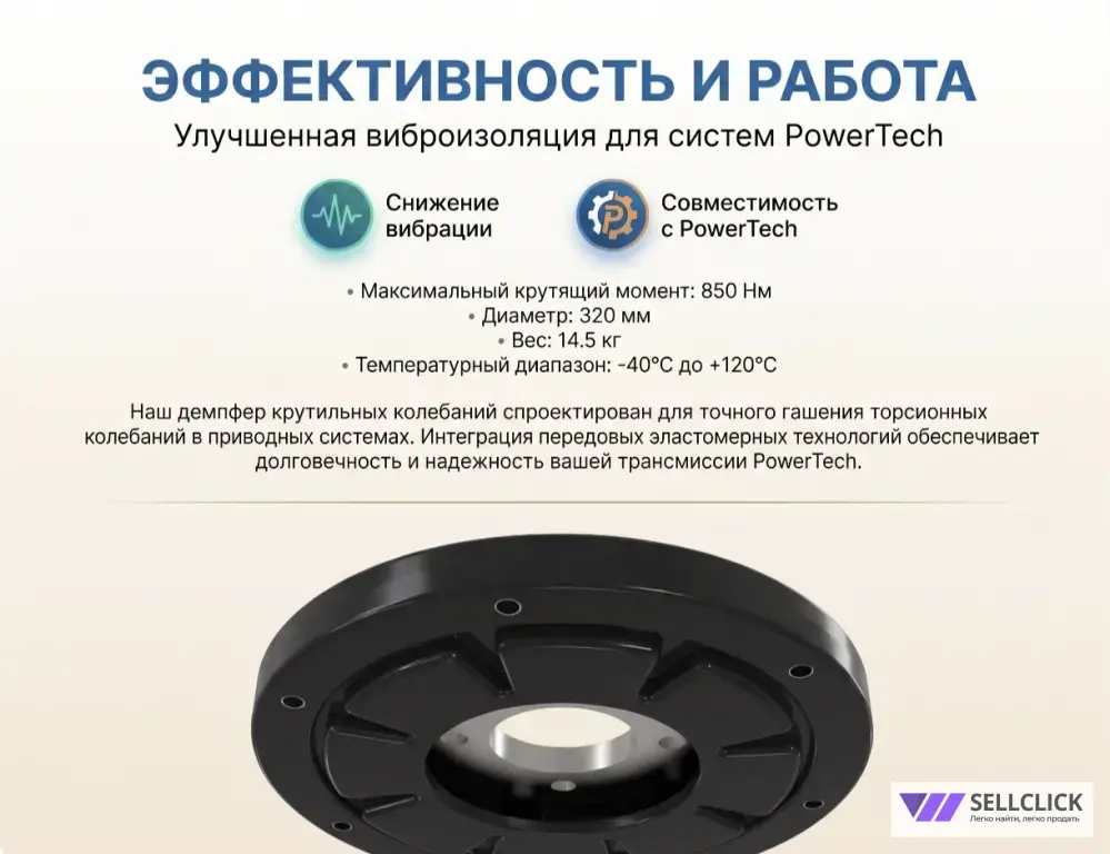 Демпфер крутильных колебаний John Deere (AL180458) — в наличии
