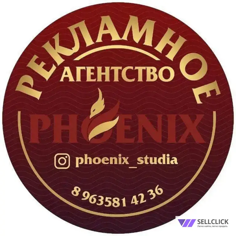 Рекламные услуги