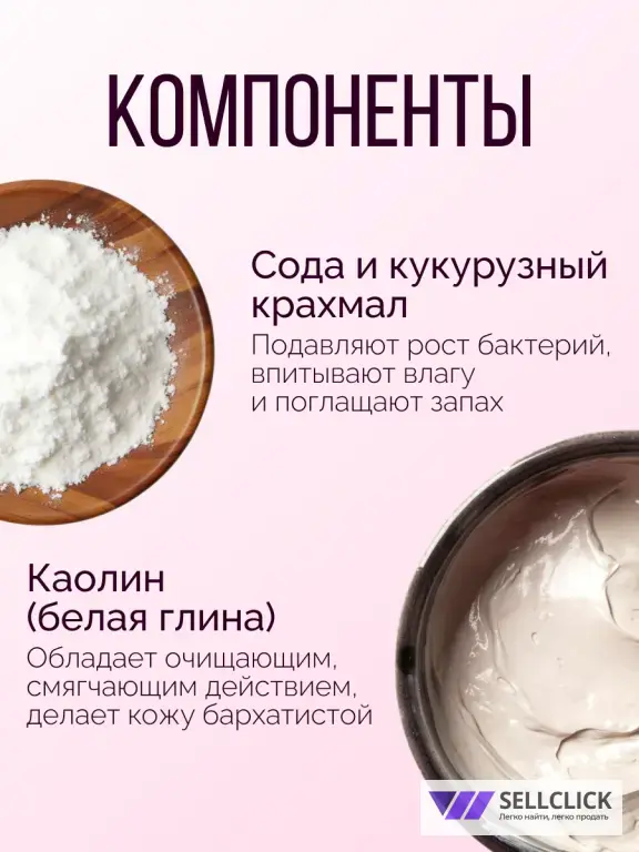Натуральный дезодорант-крем с эфирными маслами Розовое дерево
