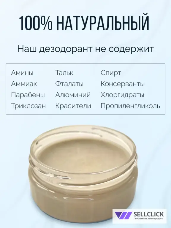 Крем-дезодорант для подмышек увлажняющий Голубой лотос