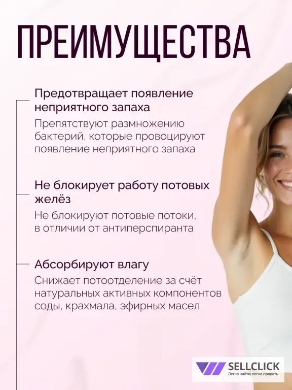 Натуральный дезодорант-крем с эфирными маслами Розовое дерево