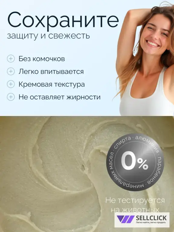 Крем-дезодорант для подмышек увлажняющий Голубой лотос