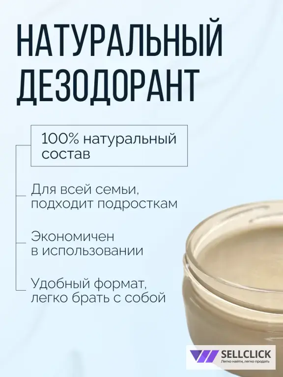 Крем-дезодорант для подмышек увлажняющий Голубой лотос