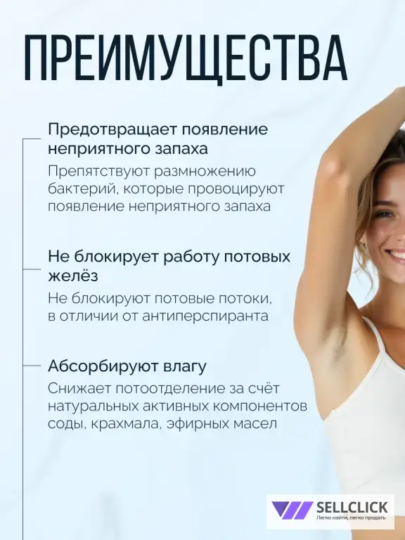 Крем-дезодорант для подмышек увлажняющий Голубой лотос