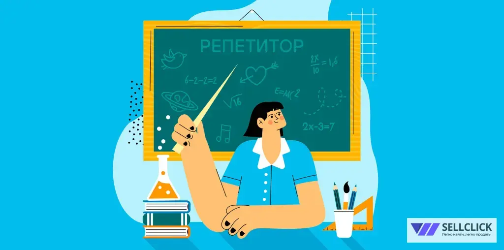 Репетиторы