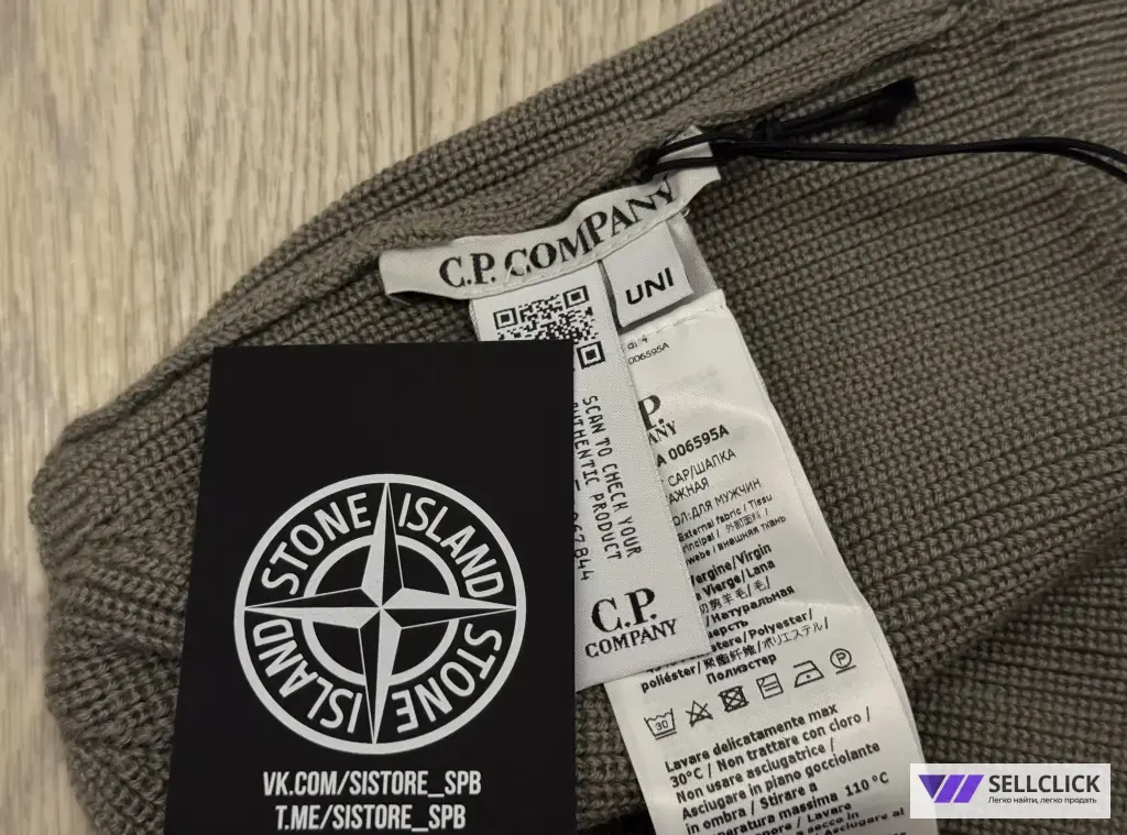 Шапка Бини C.P. Company Оригинал