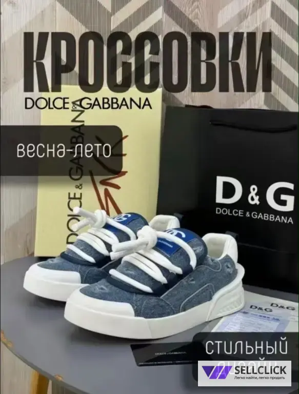 Кеды