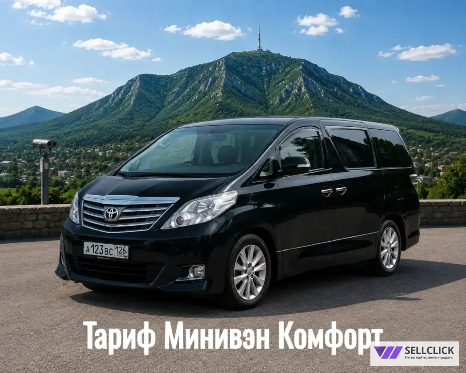 Трансфер из аэропорта Минеральные Воды — межгород