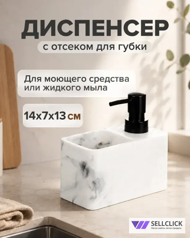 Диспенсер