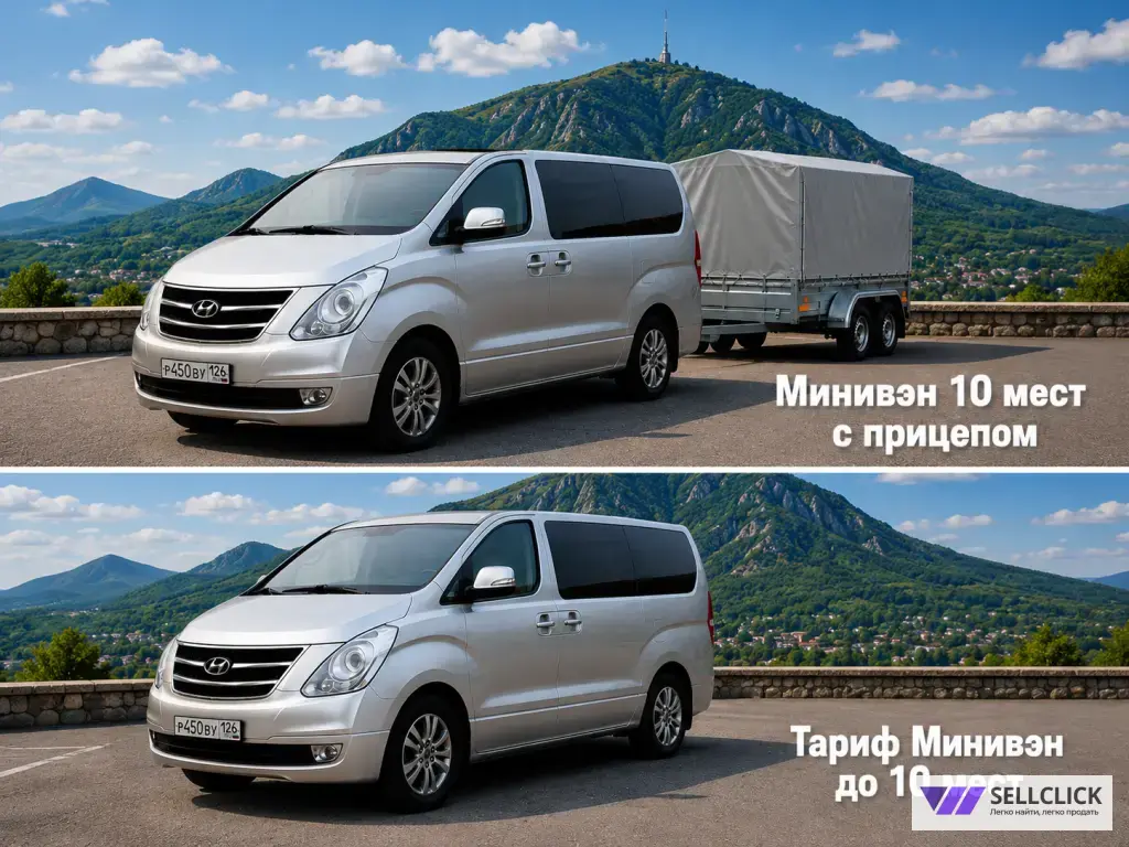 Трансфер из аэропорта Минеральные Воды — межгород