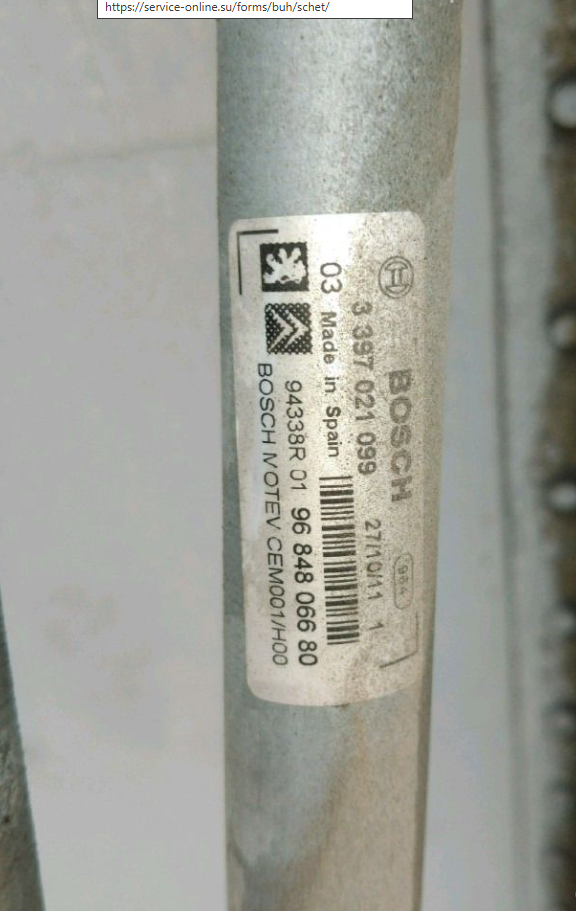 Трапеция стеклоочистителя пежо 308