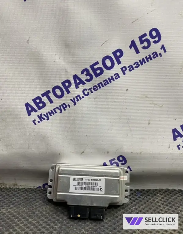 Эбу Мозги LADA Granta 11183-1411020-02