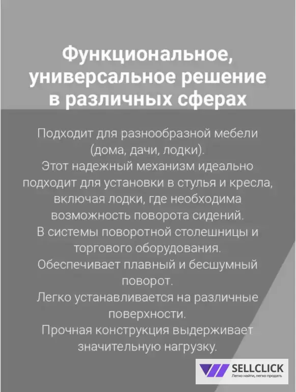 Поворотный механизм