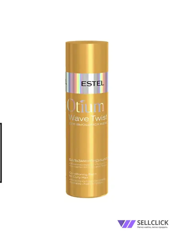 Бальзам-кондиционер для вьющихся волос OTIUM WAVE TWIST