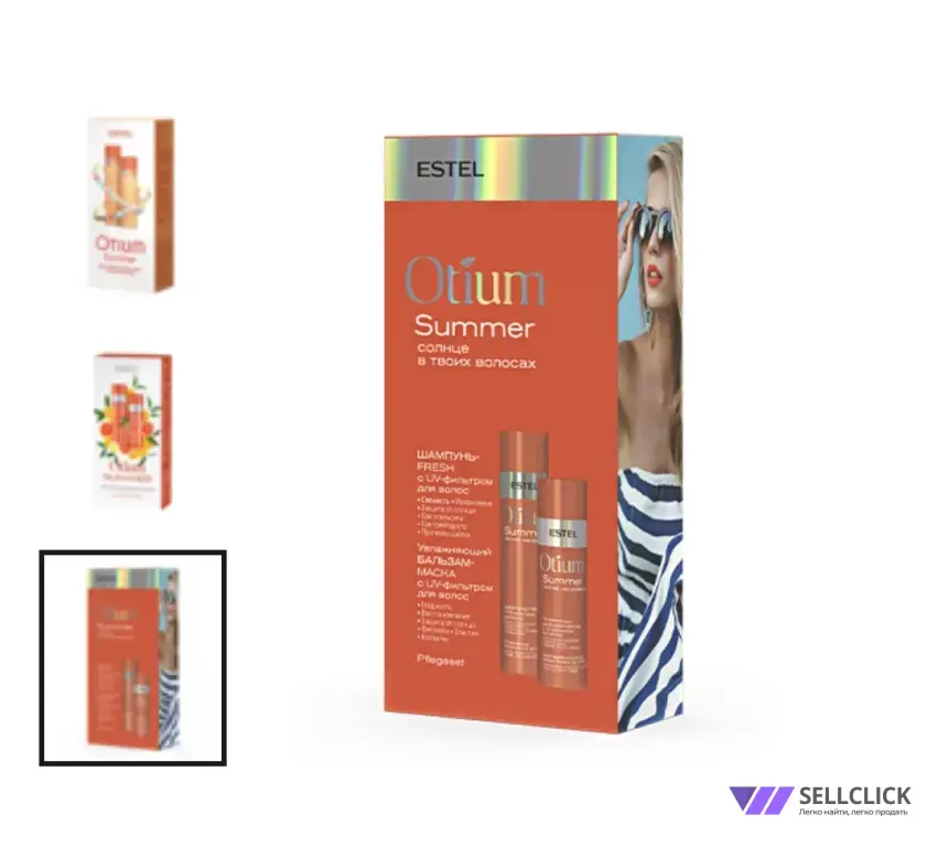 Набор для ухода за волосами в летний период OTIUM SUMMER