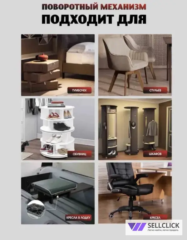 Поворотный механизм