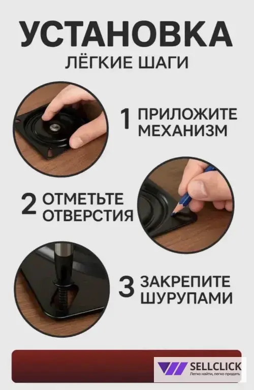 Поворотный механизм