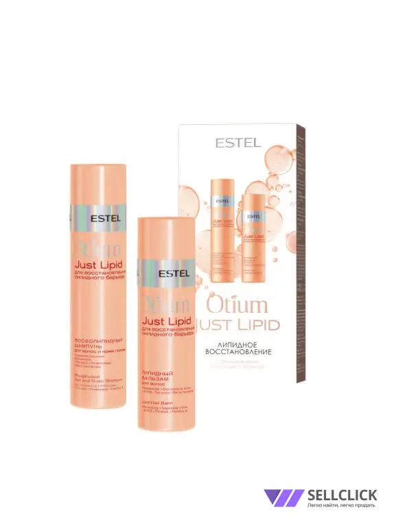 Набор для липидного восстановления волос OTIUM Just Lipid
