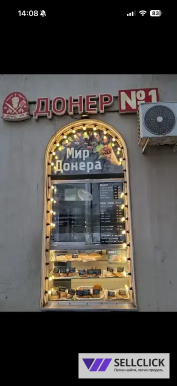 готовый бизнес.Могозин мир Донера