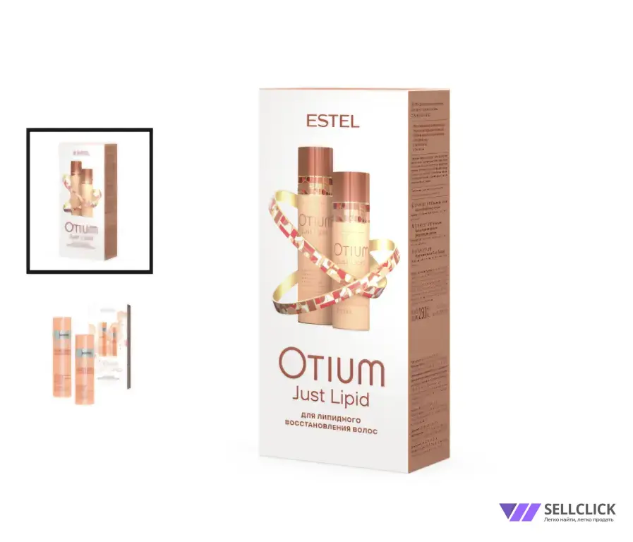 Набор для липидного восстановления волос OTIUM Just Lipid